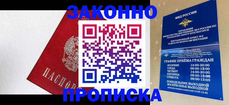 регистрация для дет. сада в Зуевке